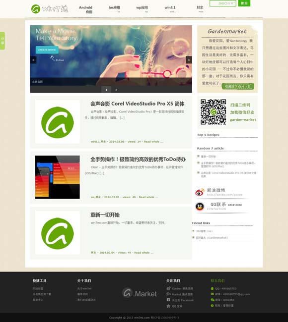 天齐网字图库彩吧论坛天气网 年轻演员献艺《未完待续》